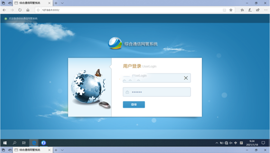  兴隆华侨农场无线通信对讲调度网管系统