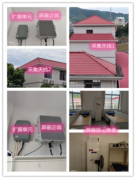 兴隆华侨农场某武警部队宿舍屏蔽案例（数字信令级）