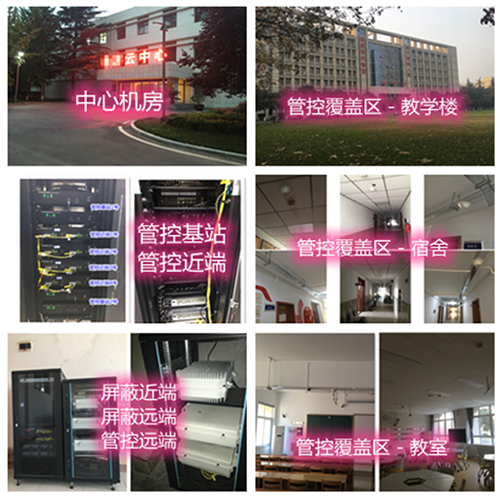  兴隆华侨农场某军事院校管控案例（数字信令级）