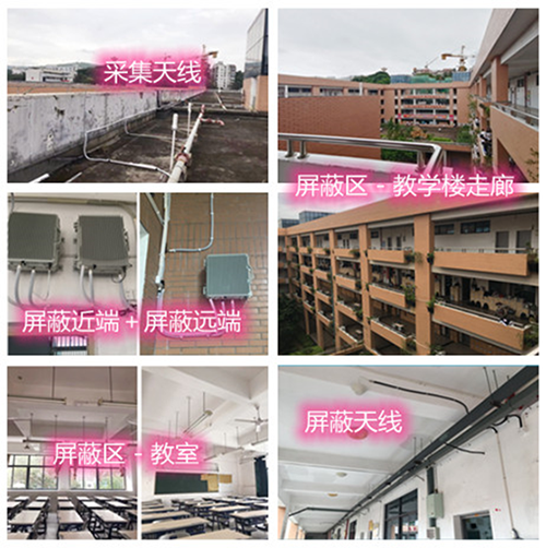  兴隆华侨农场某中学考场屏蔽案例（数字信令级）